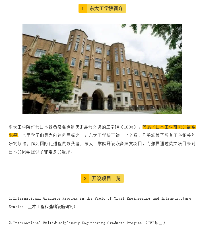 东京大学sgu理科项目大盘点 升学资讯 赤门进学塾 东京大学sgu理科项目大盘点 升学资讯 赤门进学塾