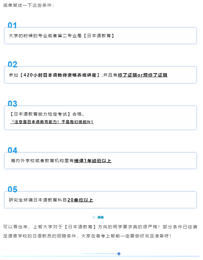 院校解析 日本语教育名校清单 上智大学 升学资讯 赤门进学塾